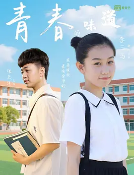 常盘贵子恶魔之吻